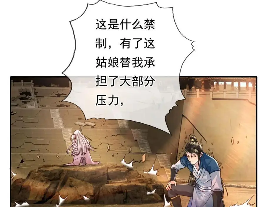 第111话 这里危险25