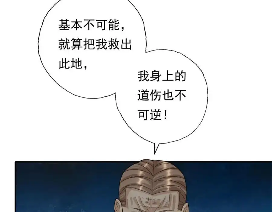 第116话 破解仙碑59