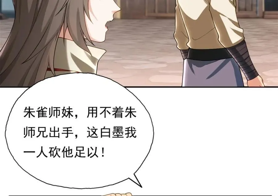 第121话 铁骨铮铮40