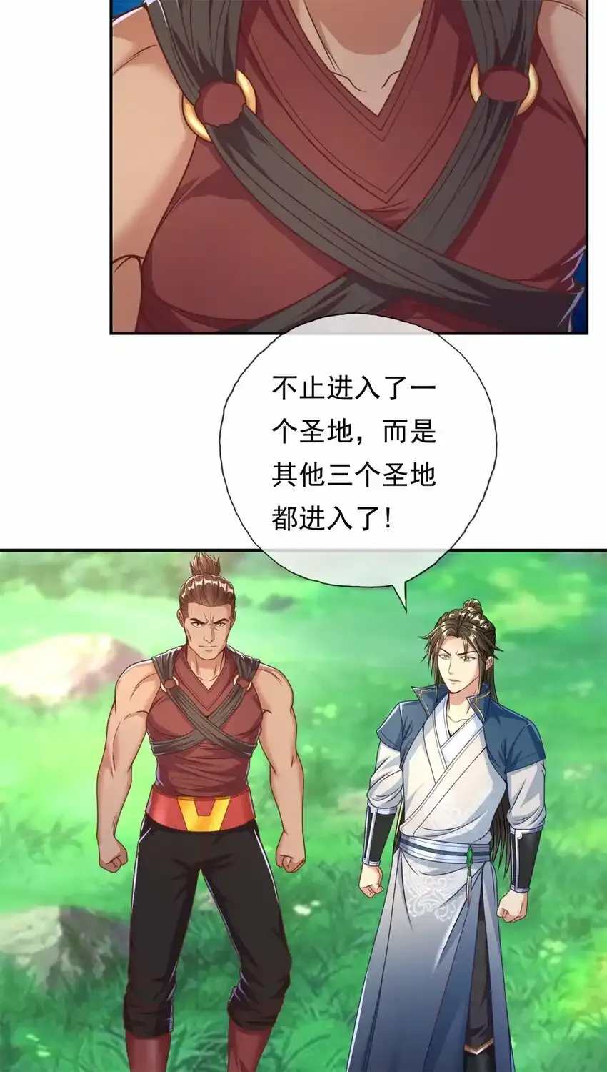 第43话 三大圣地17