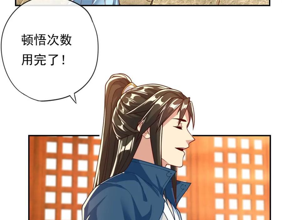 第92话 只差一字47