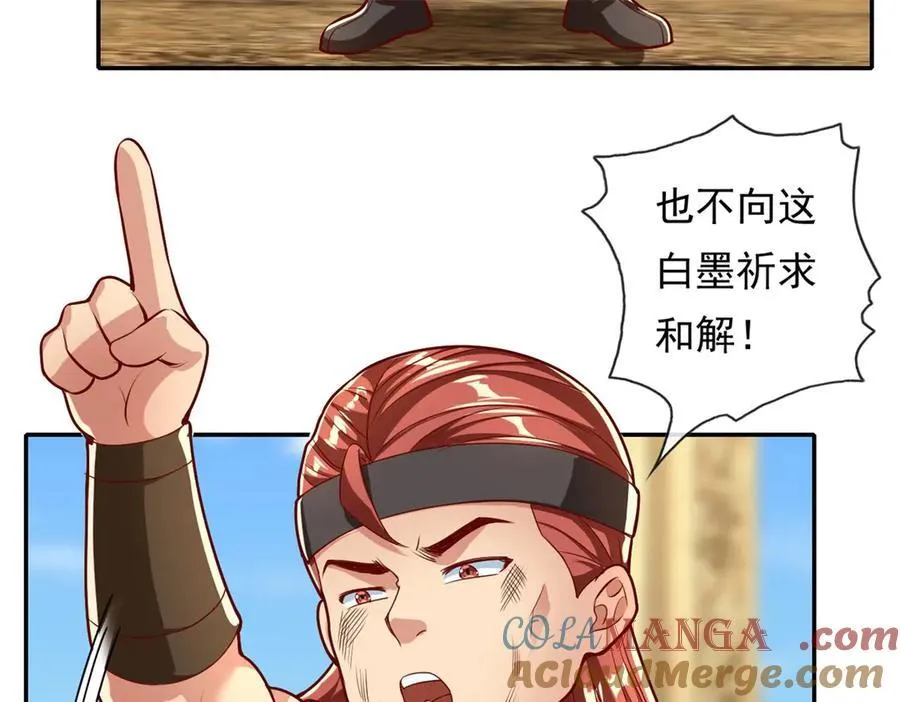 第147话 共抗魔族30