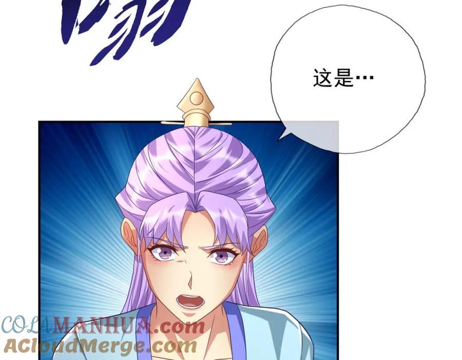 第86话 帝星现世30