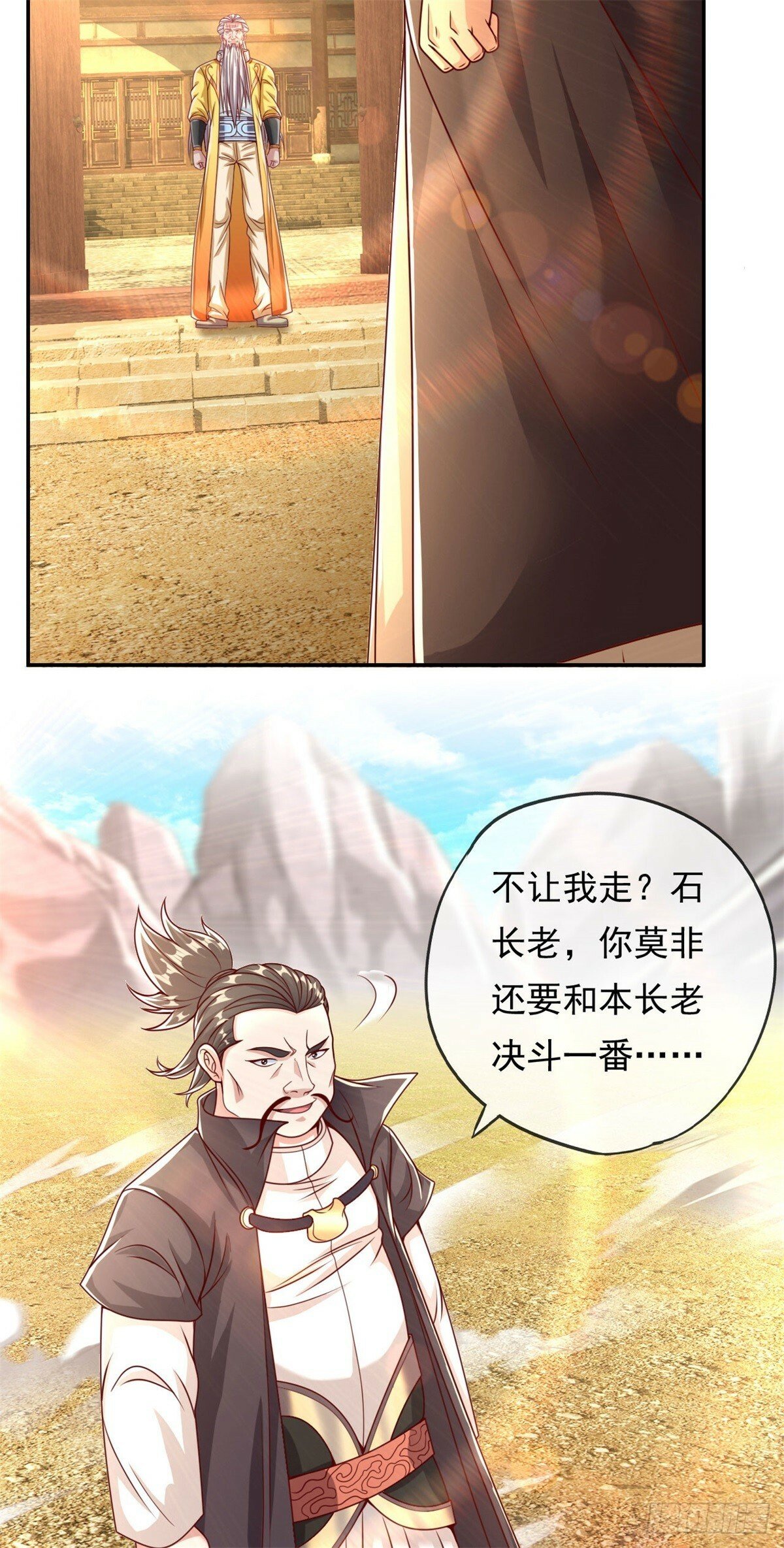 第28话 永绝后患25