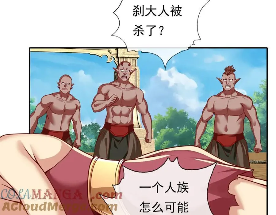 第157话 没多厉害48