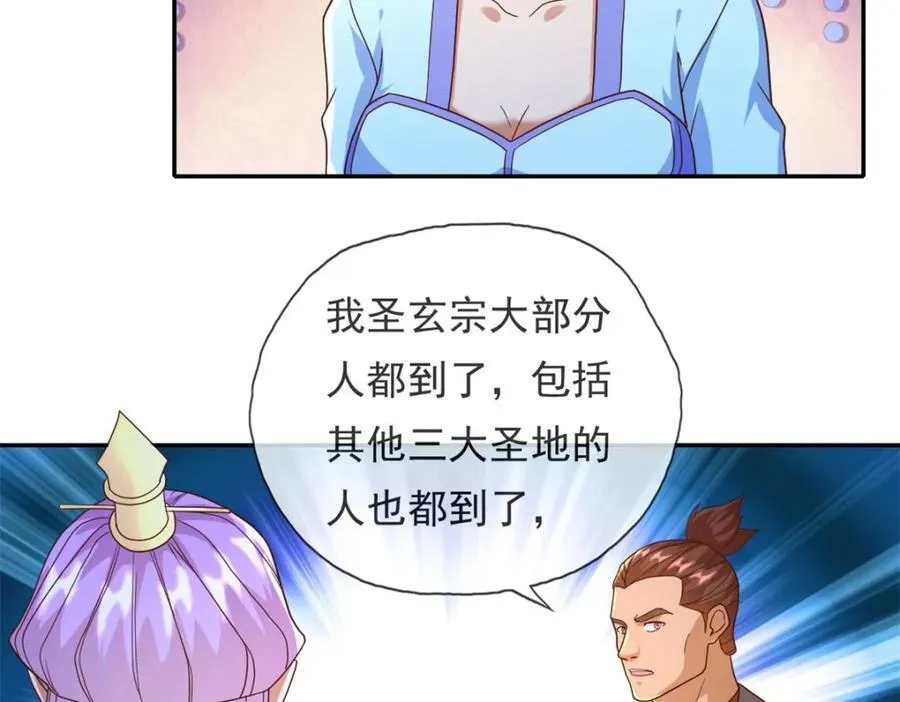 第128话 给脸不要7