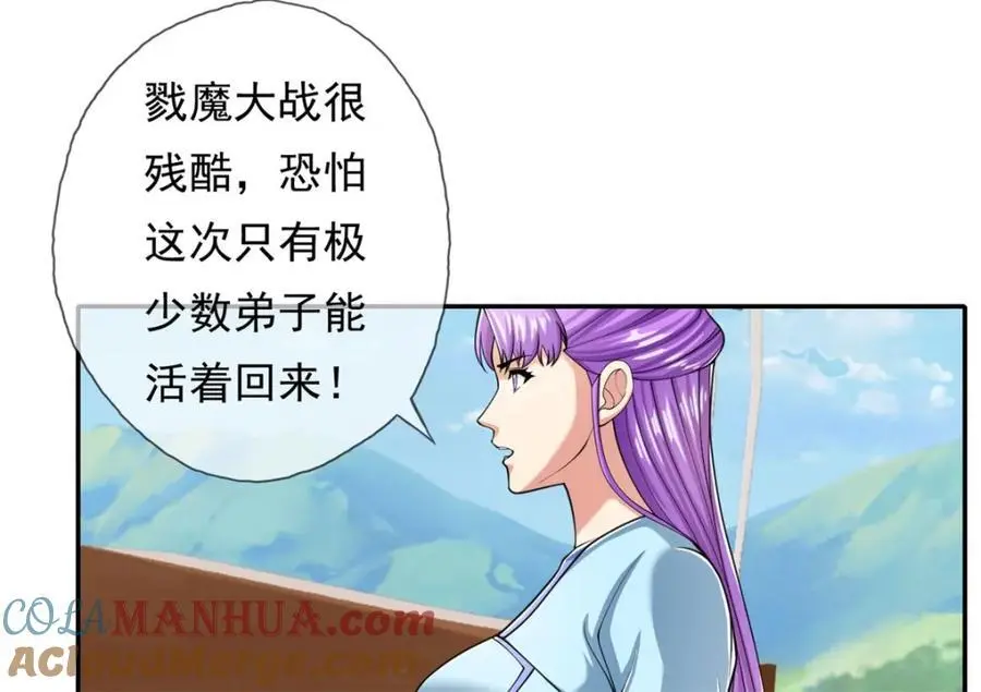 第107话 升仙大会9