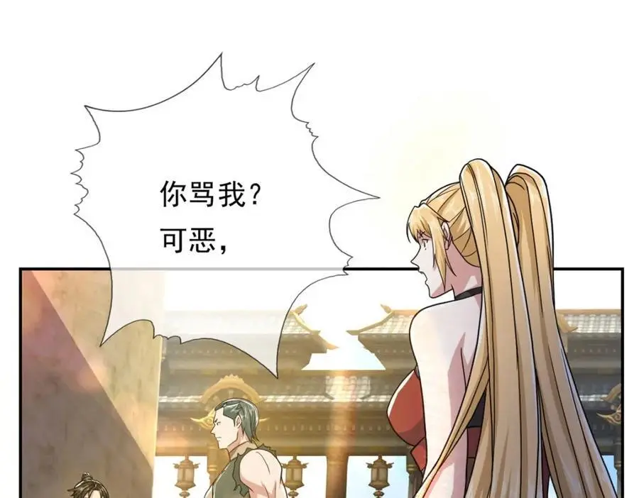 第100话 凭你也配35