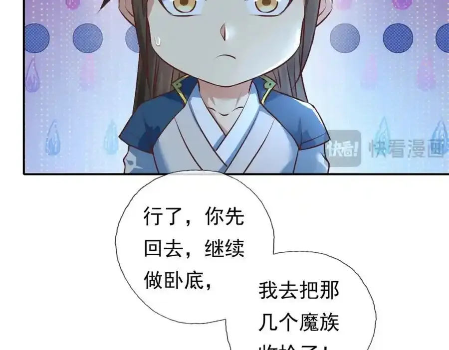 第123话 相信主人20