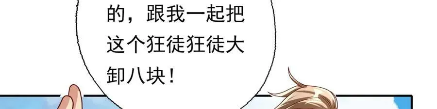 第145话 认命了吗8