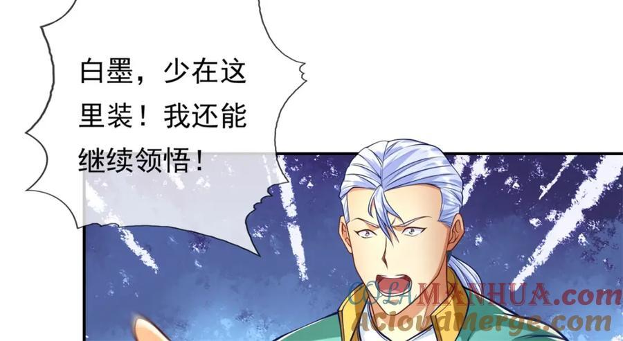 第83话 地级功法27