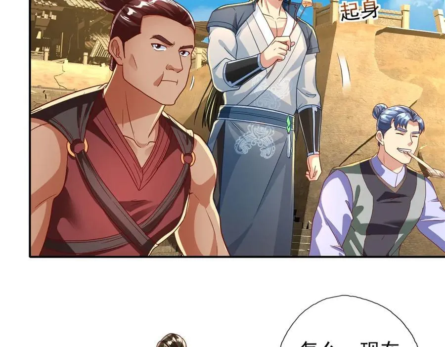 第144话 可以进来32