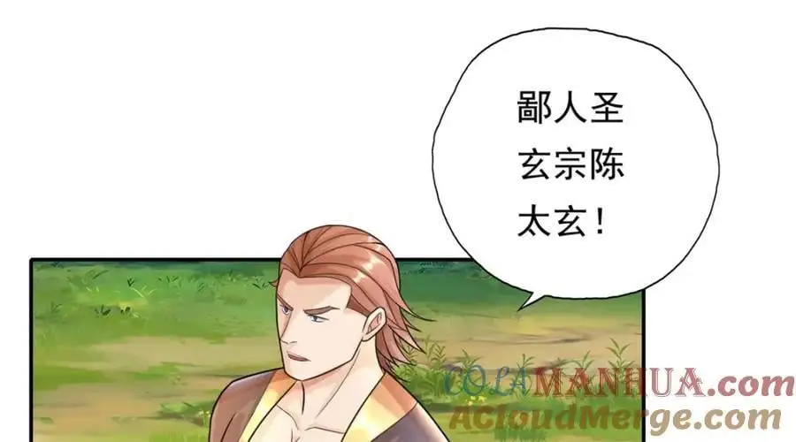 第103话 我有一剑24