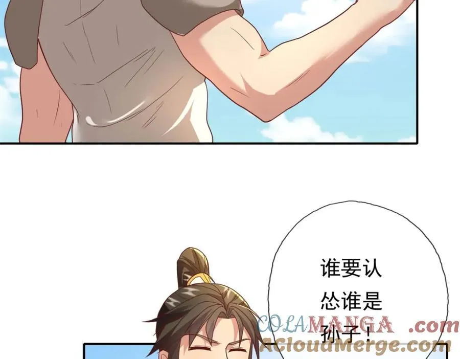 第136话 赶紧后退51