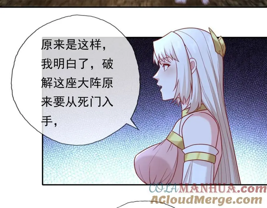 第114话 破解大阵6