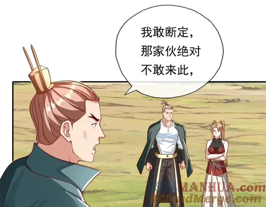 第126话 废城据点36