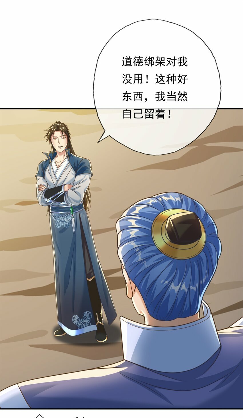 第53话 道德绑架21