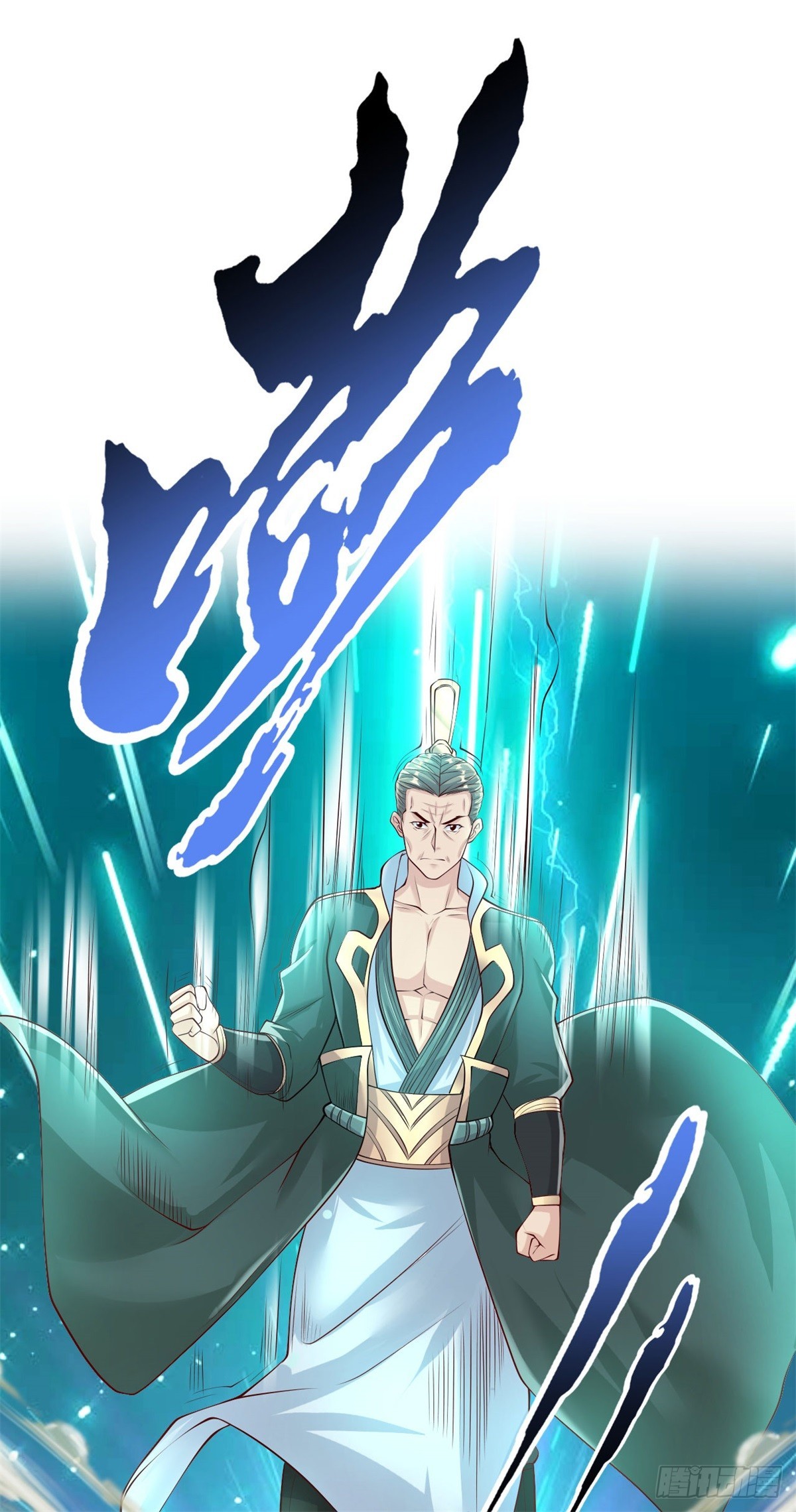 第13话 选定师父5