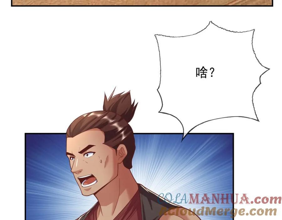 第90话 端茶倒水57
