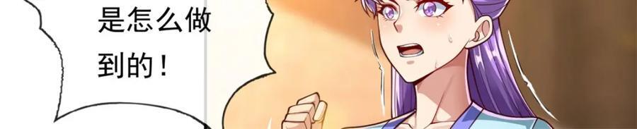 第86话 帝星现世58