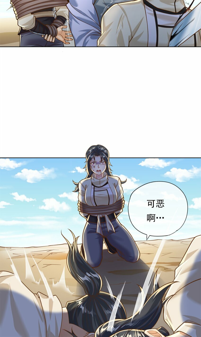 第59话 不死不休11