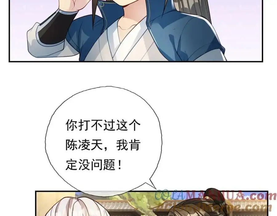 第100话 凭你也配15