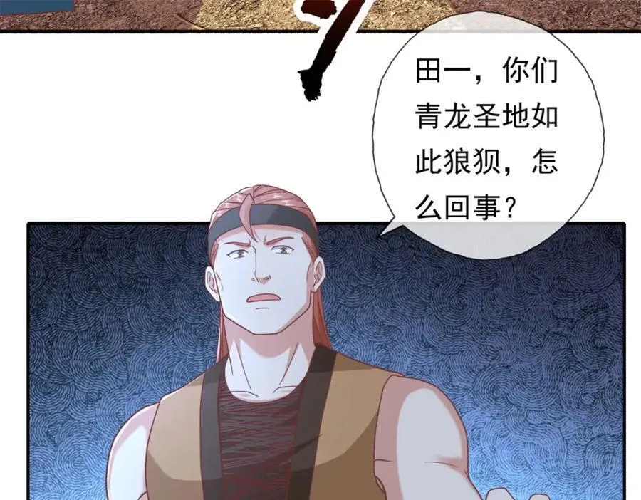 第126话 废城据点11