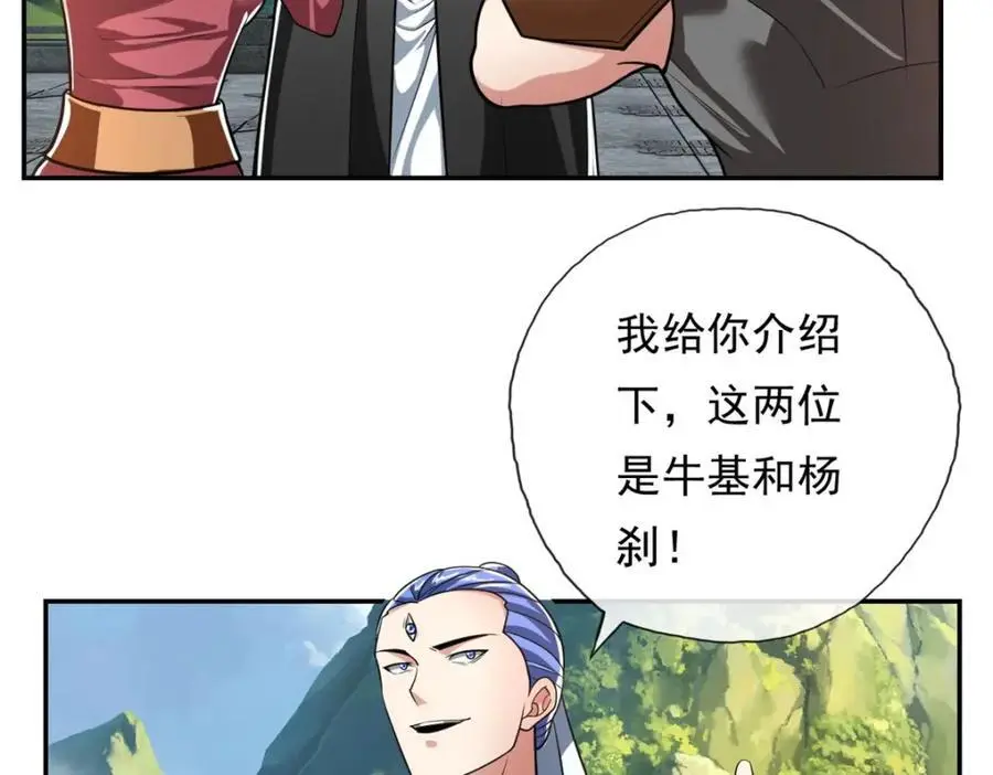 第95话 首要任务7