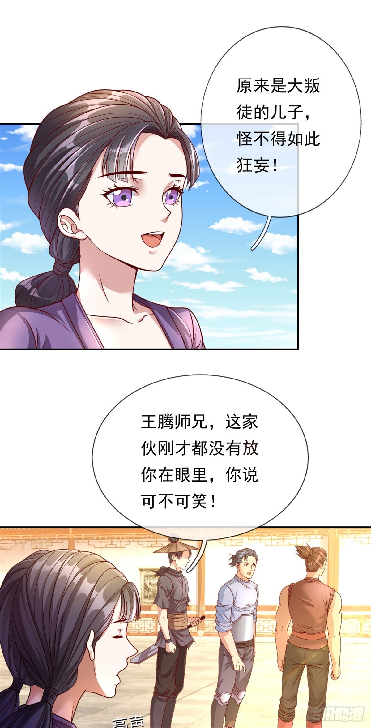 第4话 考核失败18