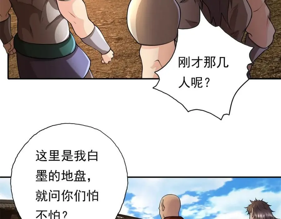 第135话 极其危险38