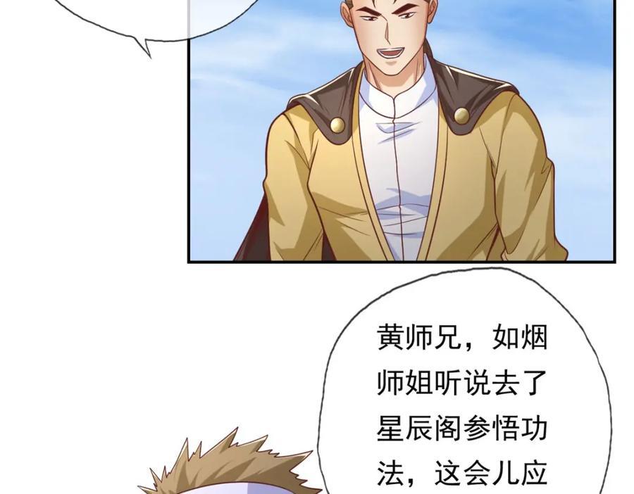第88话 不用你管16