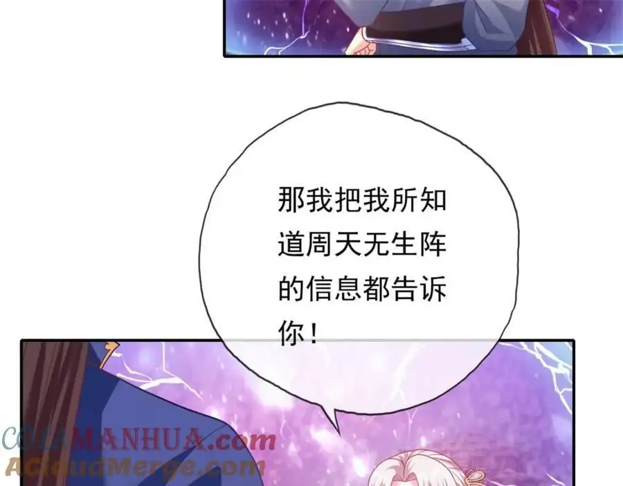 第113话 知难而上6