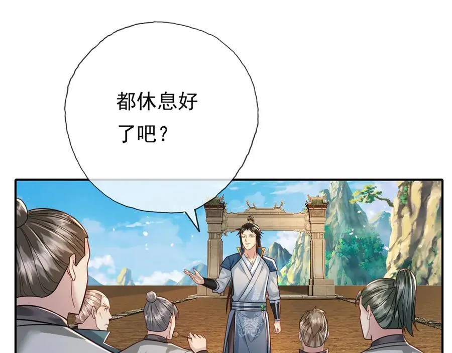 第152话 损失惨重23