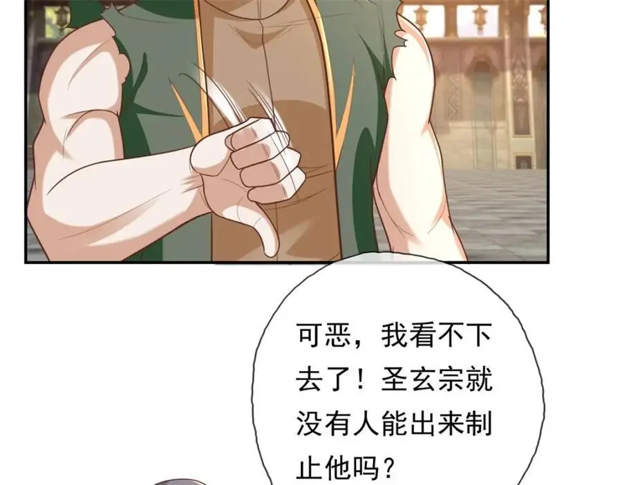 第98话 看不下去43