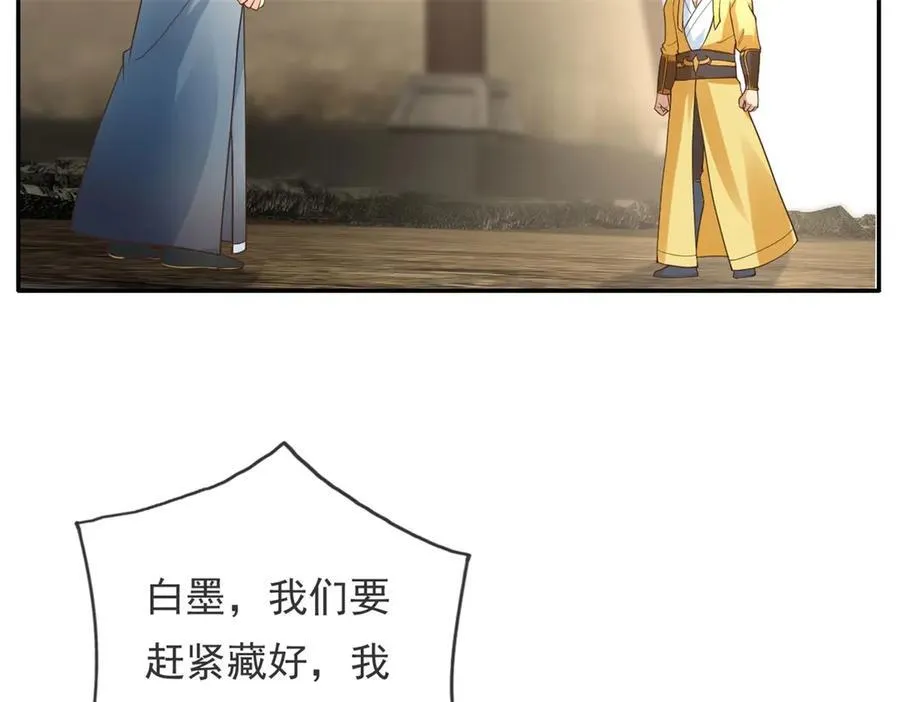 第142话 进去躲躲50