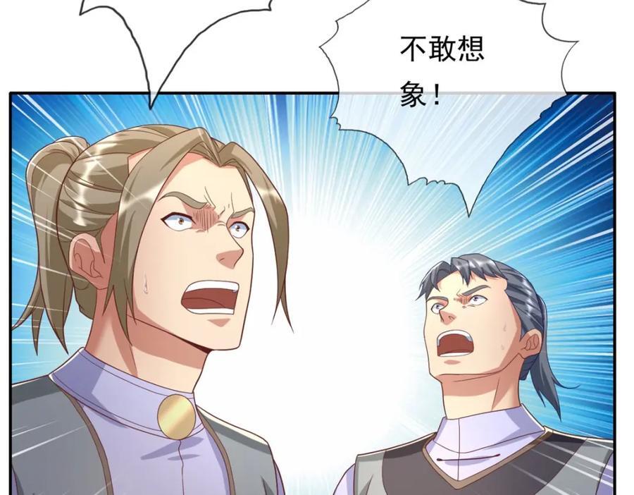 第86话 帝星现世47