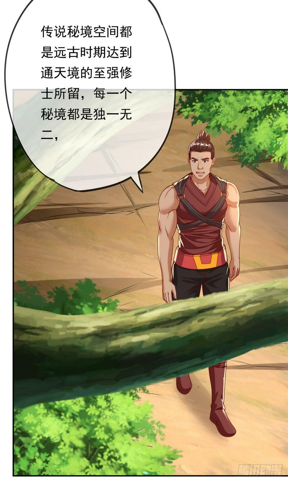 第36话 独立空间11