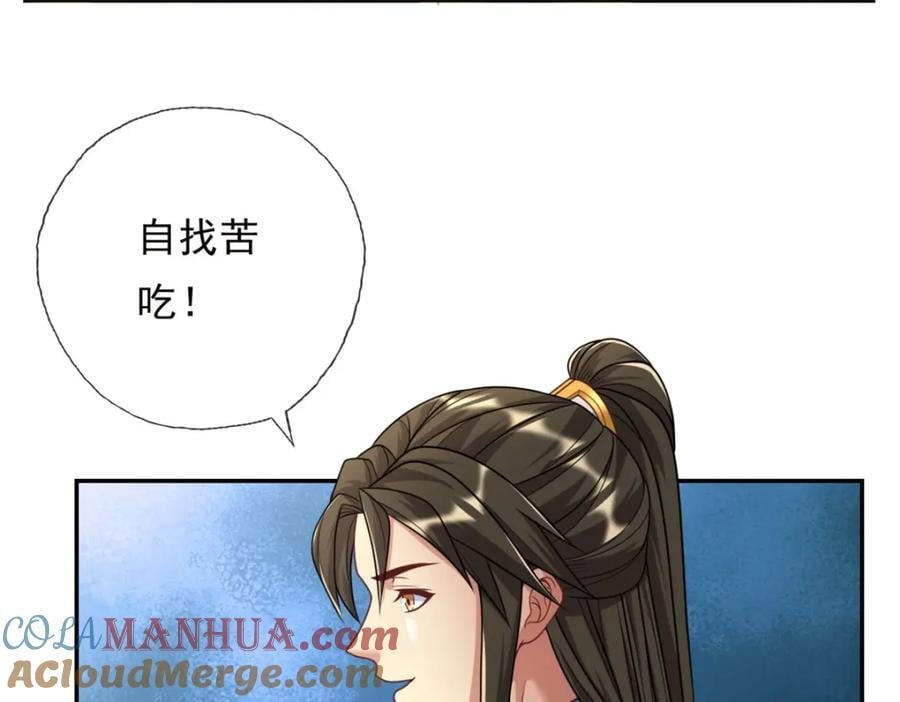 第89话 自知之明51