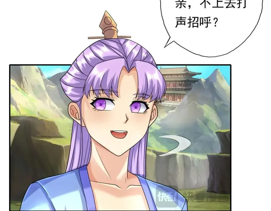 第107话 升仙大会50