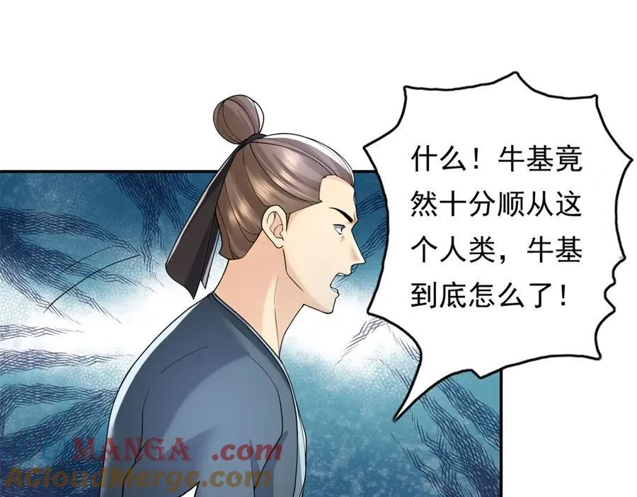 第163话 孤陋寡闻48