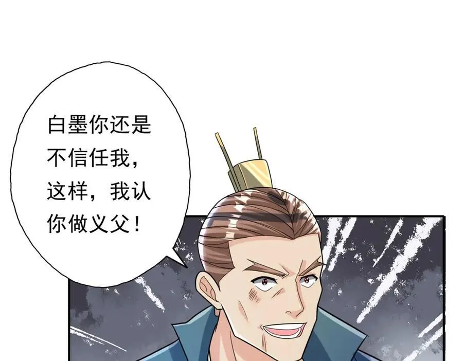 第149话 誓言效忠35