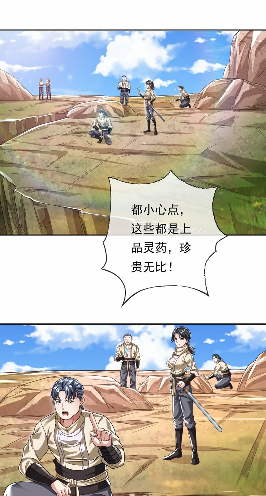 第56话 主动进攻17