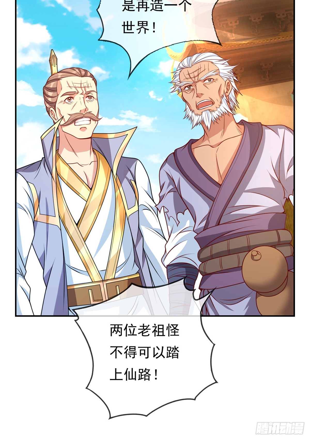 第10话 拜见老祖31