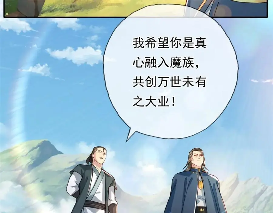 第105话 看透一切13