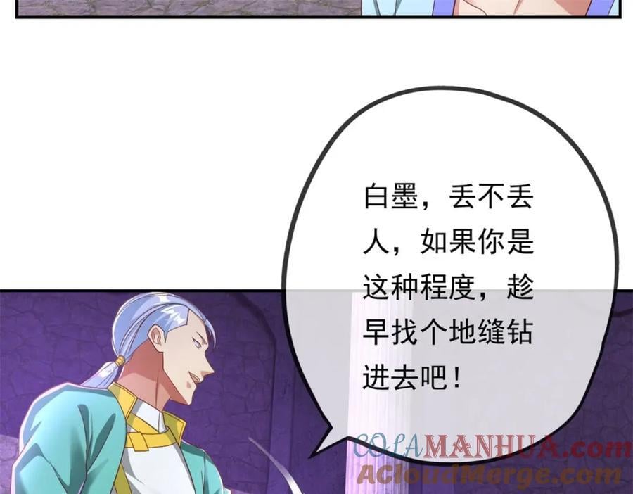 第83话 地级功法6