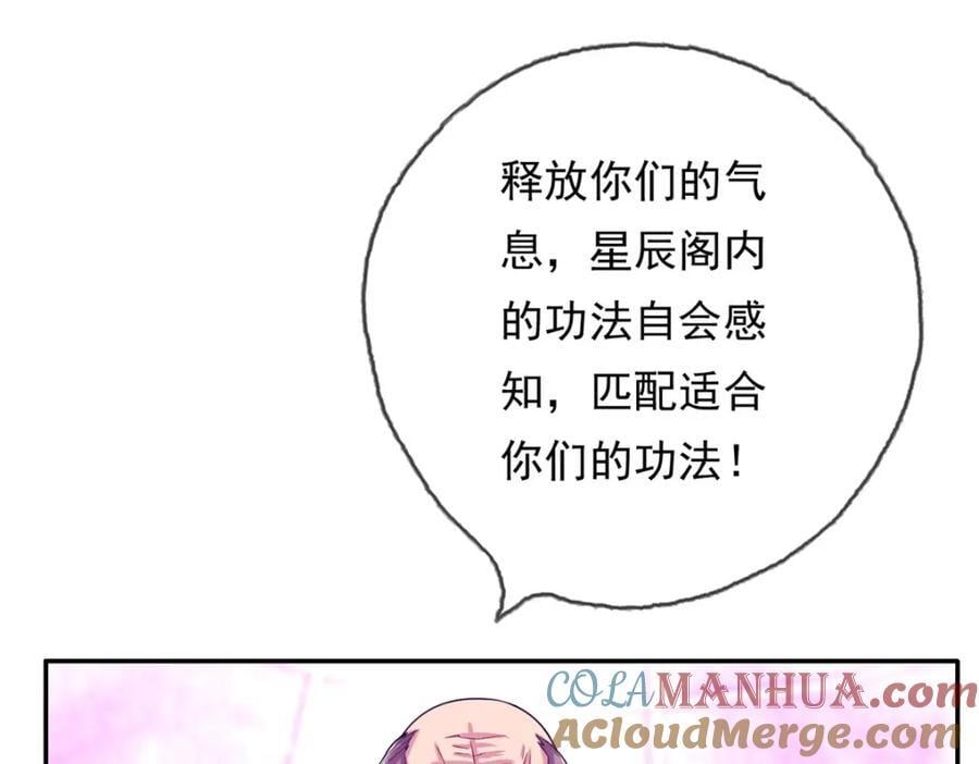 第79话 如烟仙子48