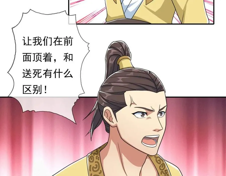 第134话 准备应战16