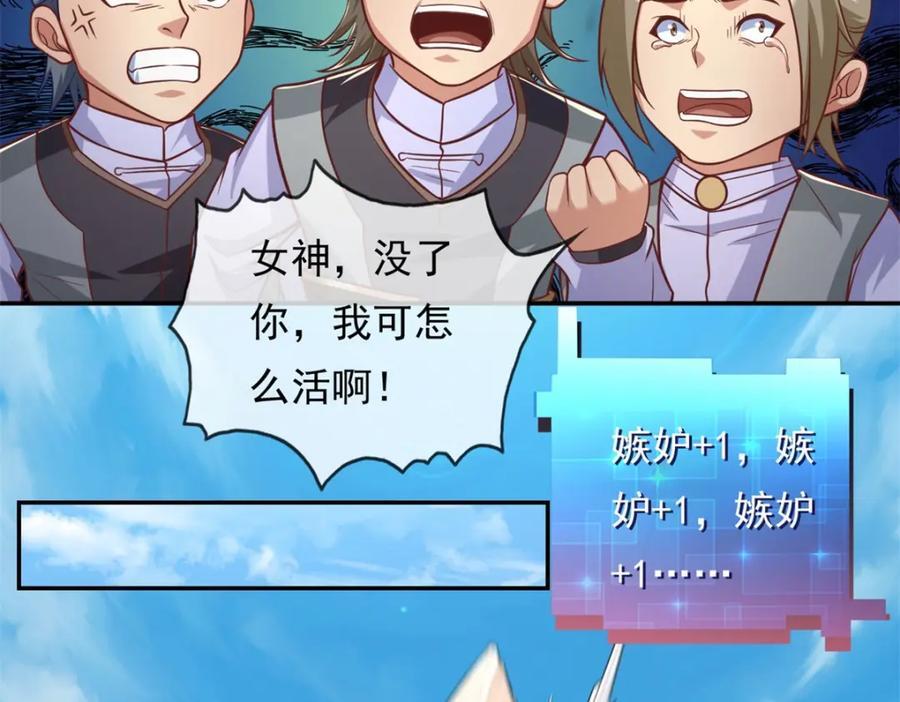 第88话 不用你管4
