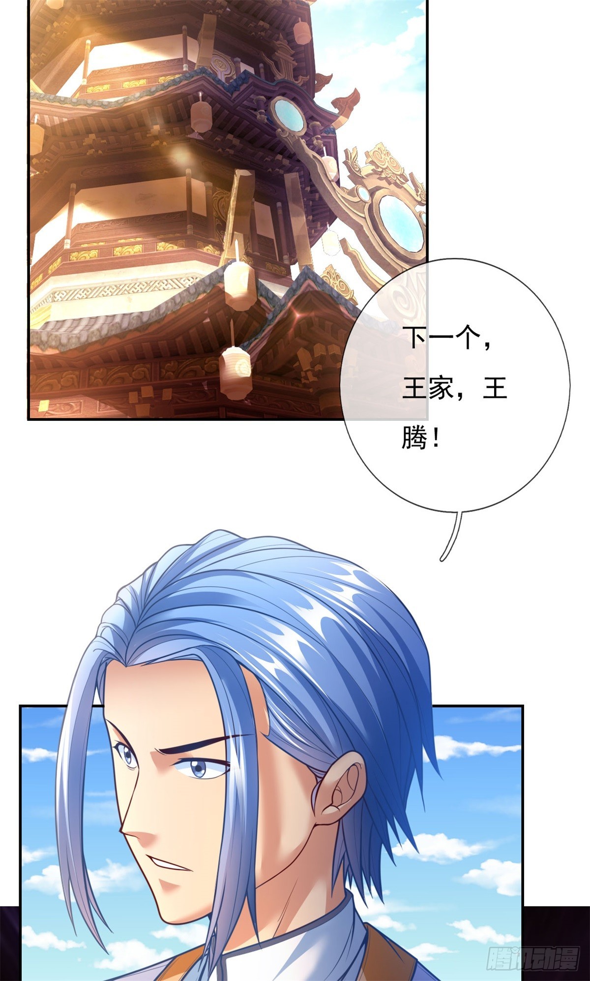 第1话 开启系统22
