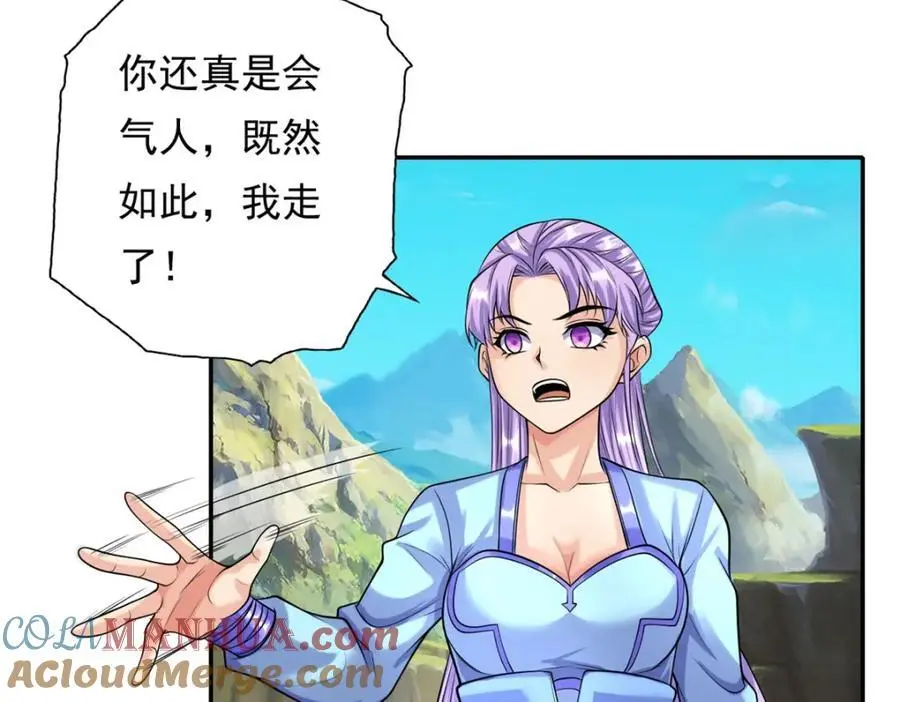 第108话 除之后快48